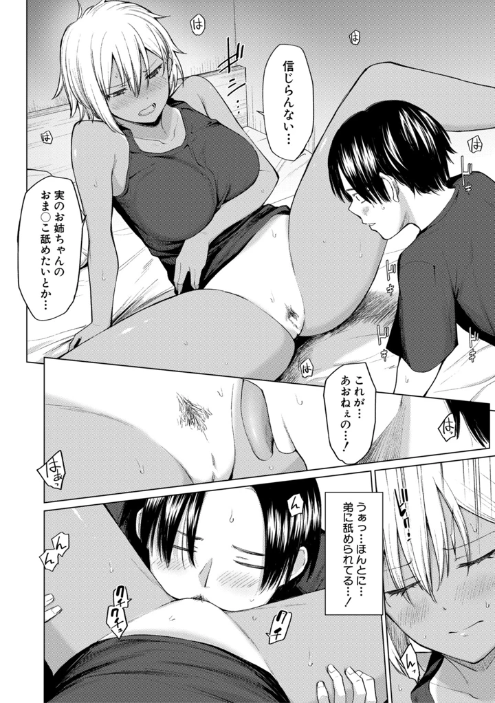 106ページ目