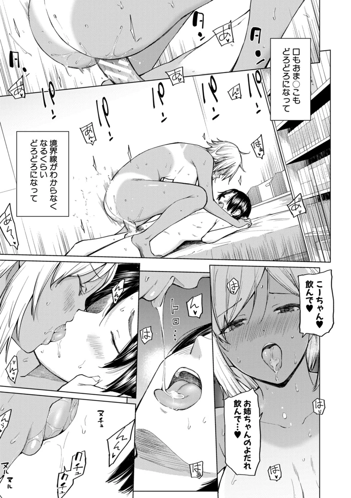 143ページ目