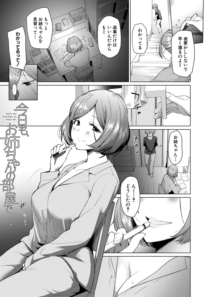 153ページ目