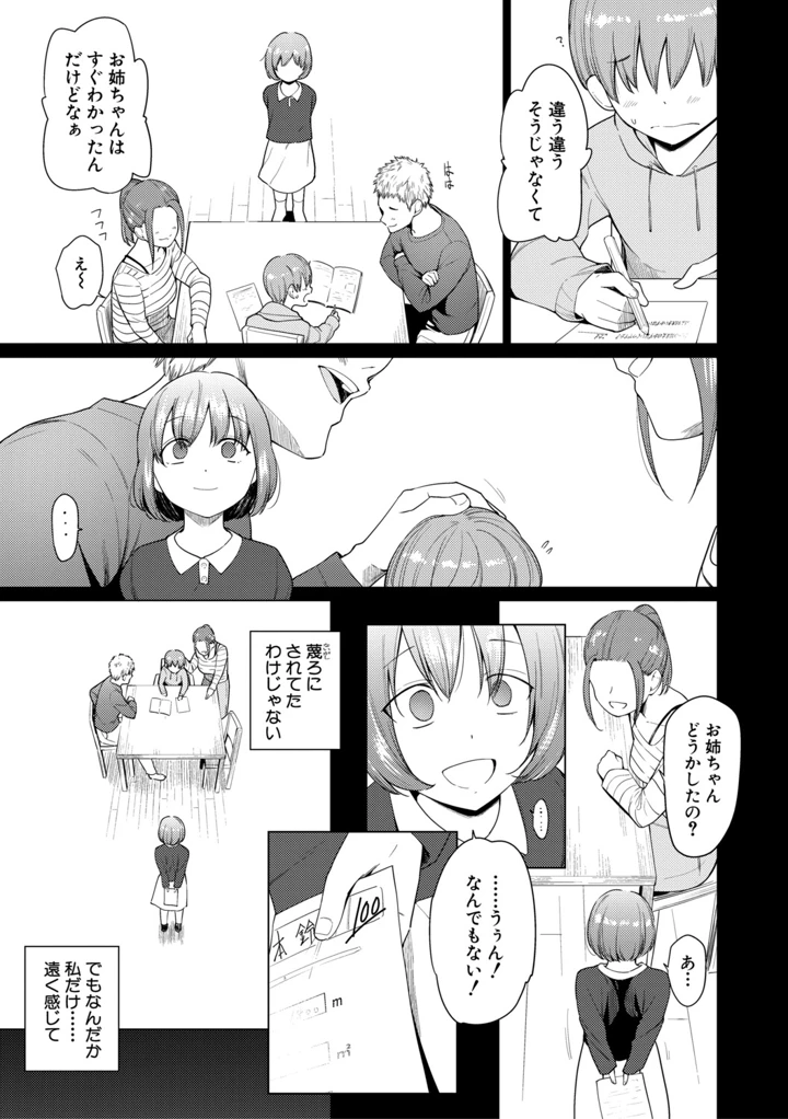 155ページ目