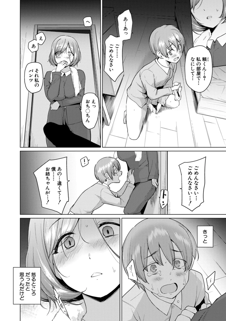 156ページ目