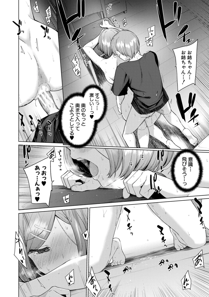 170ページ目
