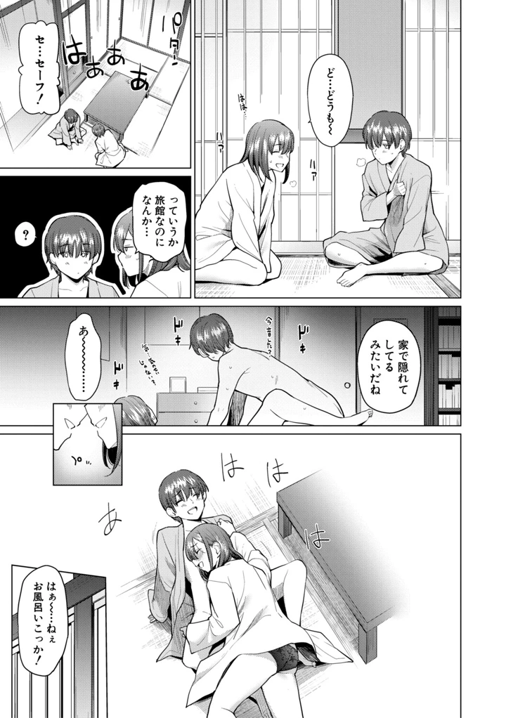 191ページ目