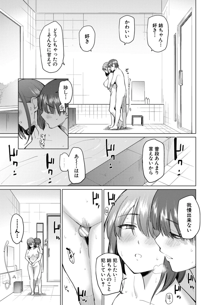 193ページ目