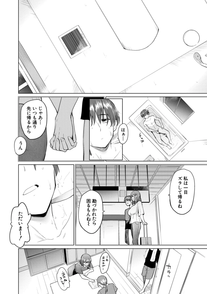 202ページ目