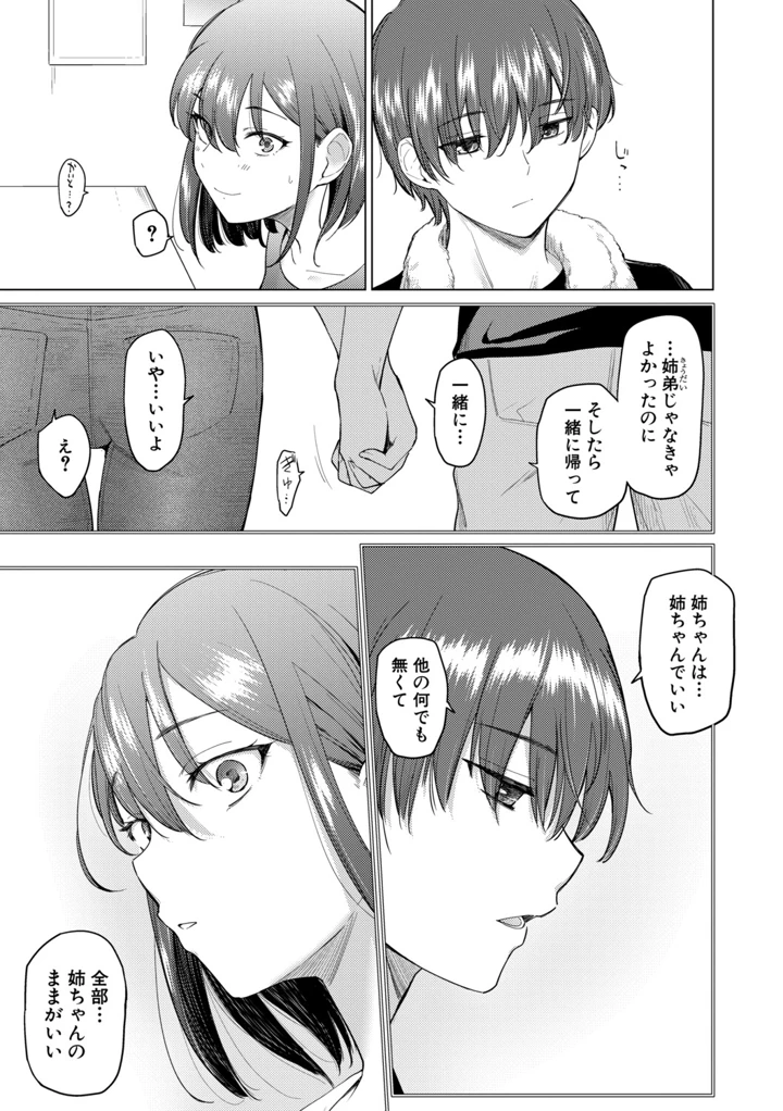 203ページ目