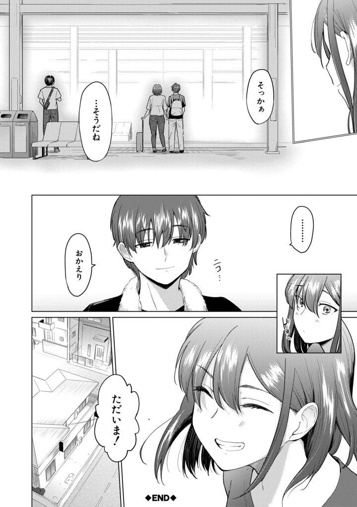 204ページ目