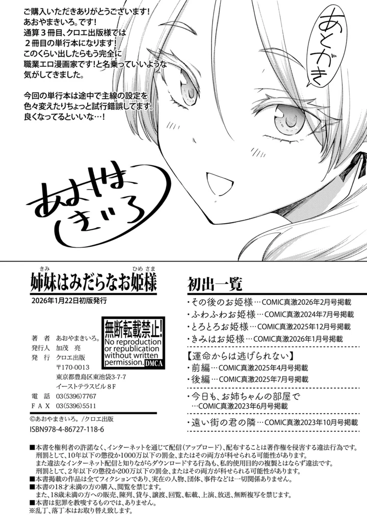 206ページ目