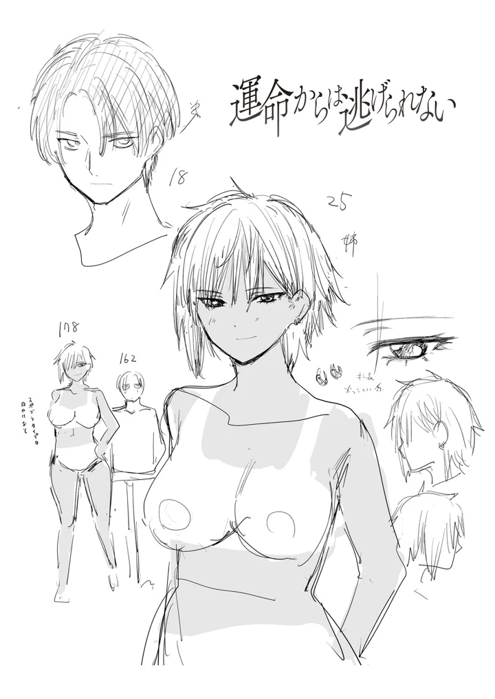 212ページ目