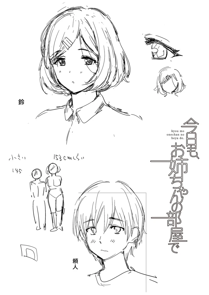 213ページ目