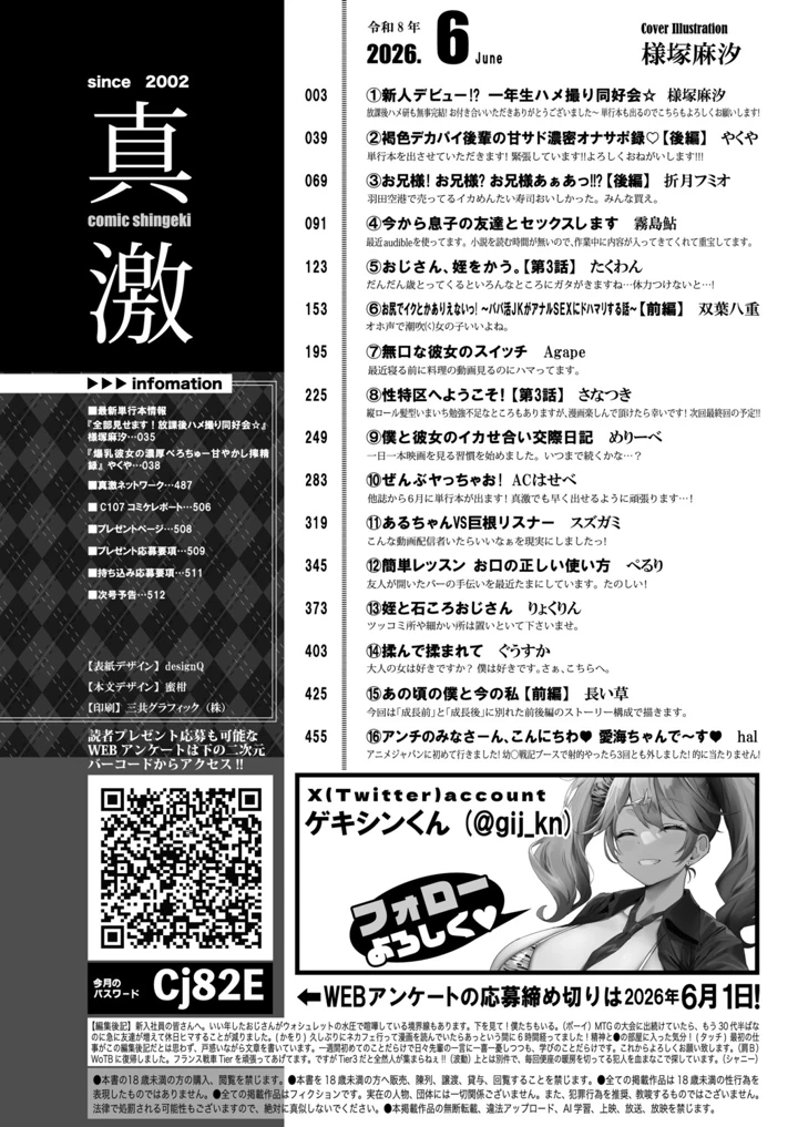 3ページ目
