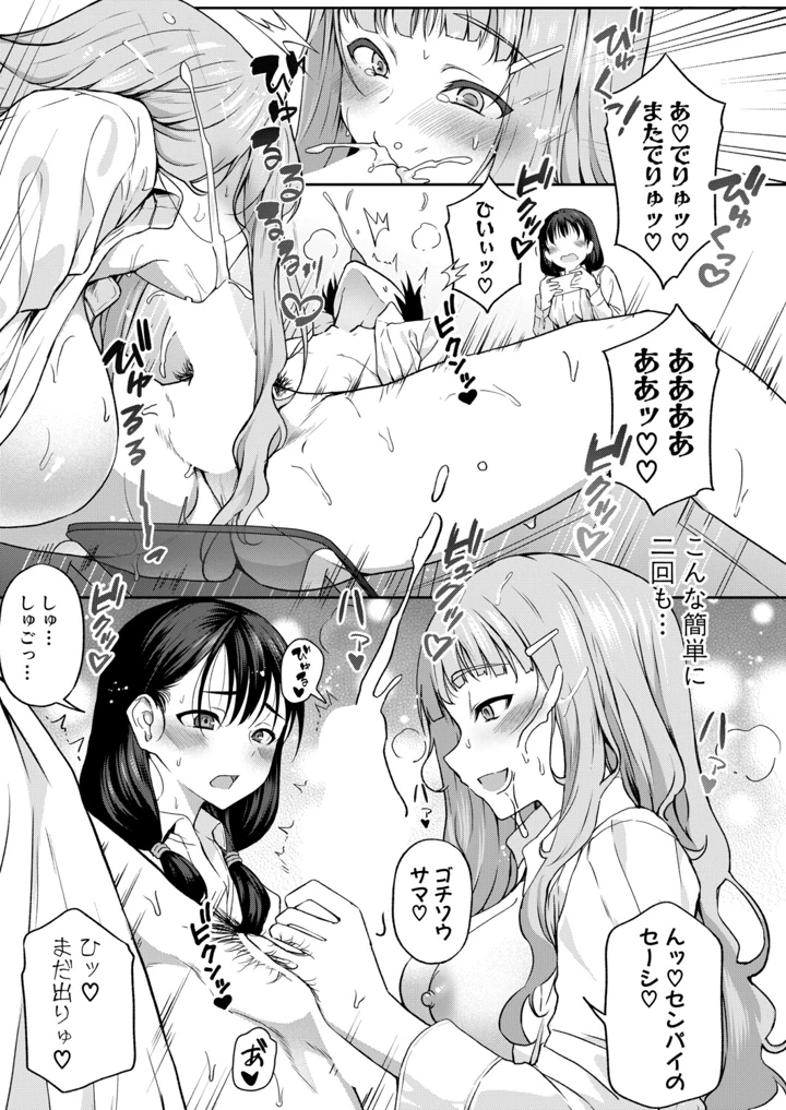 16ページ目