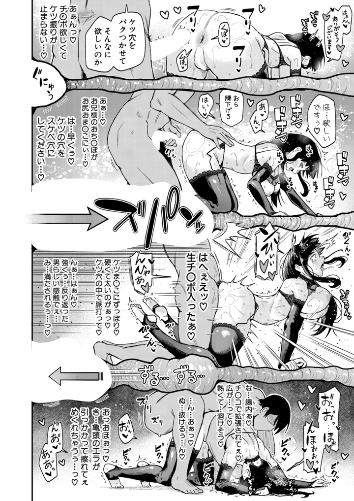 77ページ目