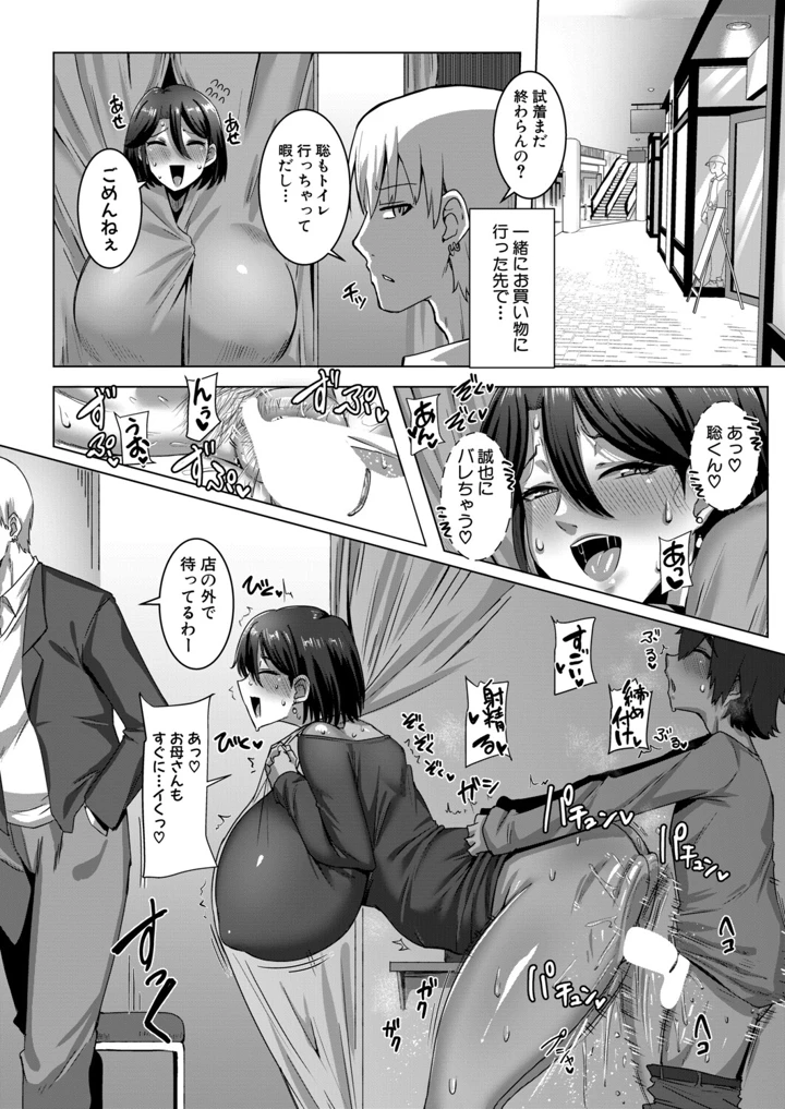 109ページ目
