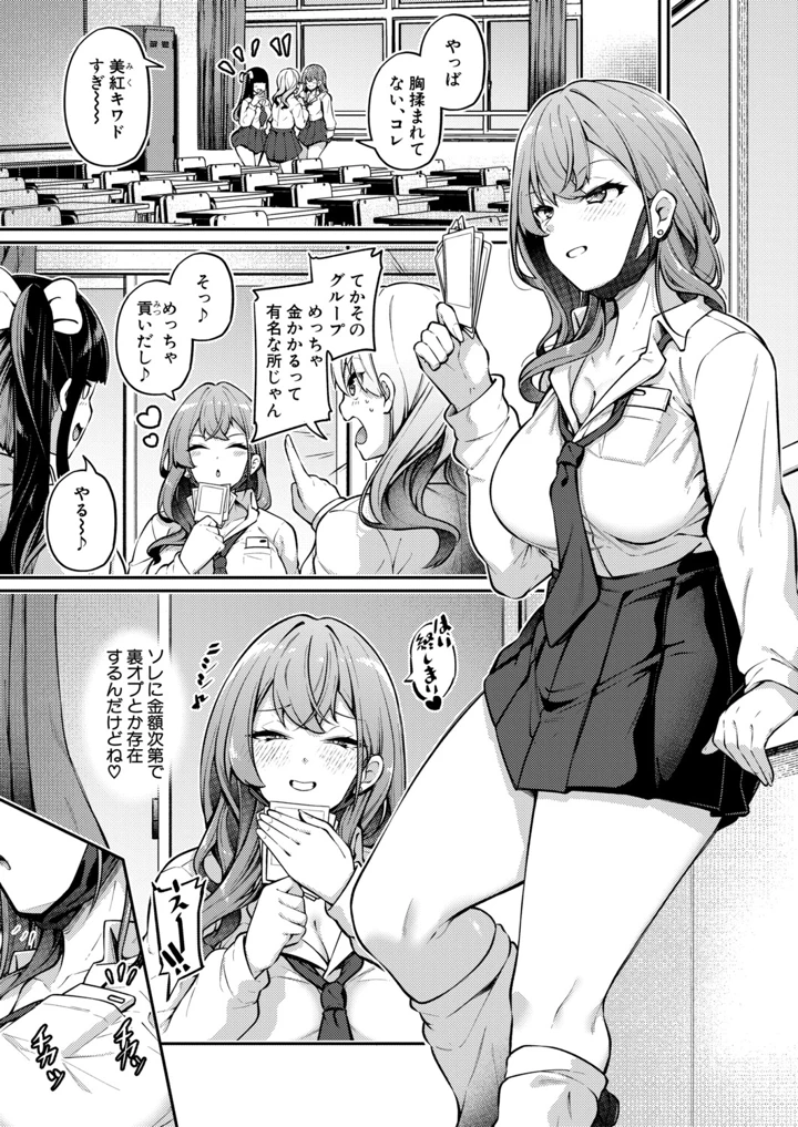 156ページ目