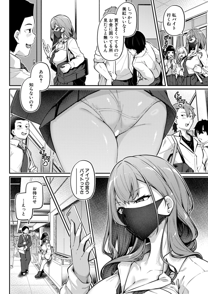 157ページ目