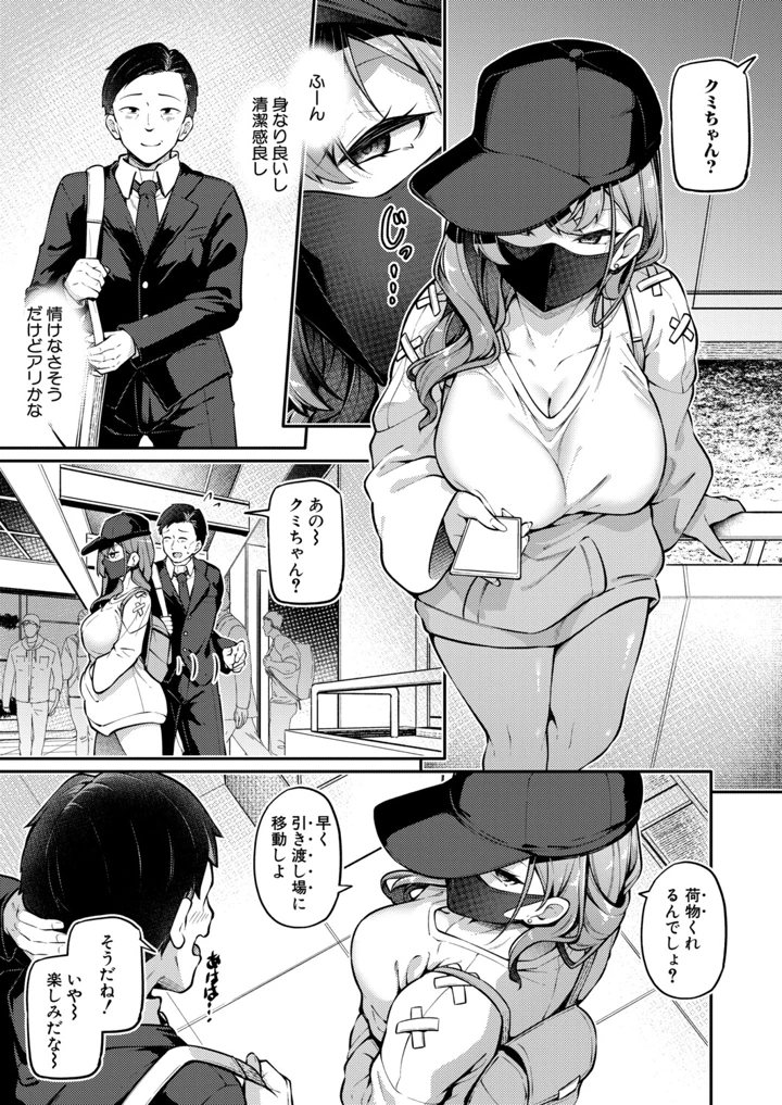 158ページ目