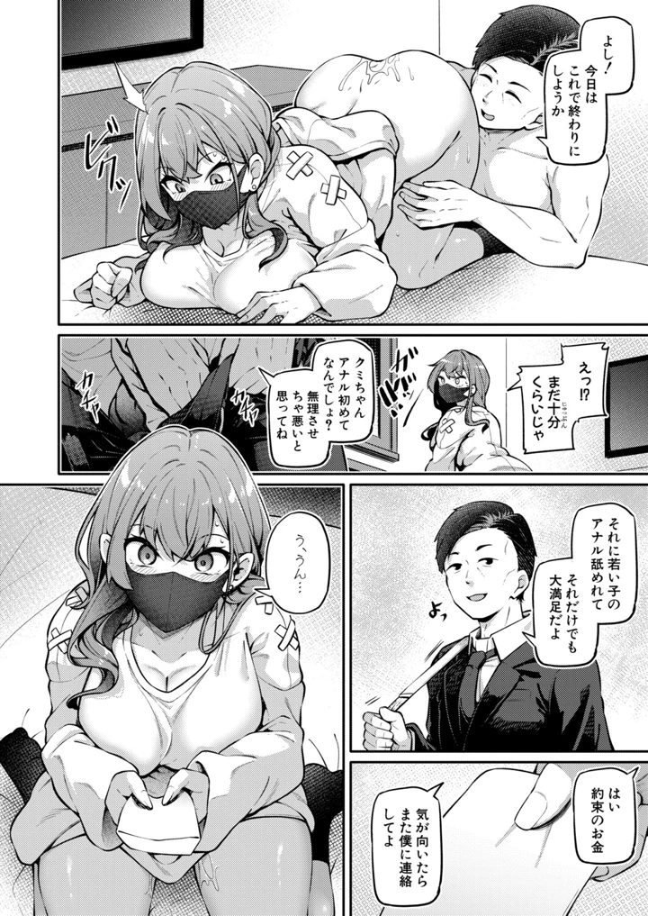 161ページ目