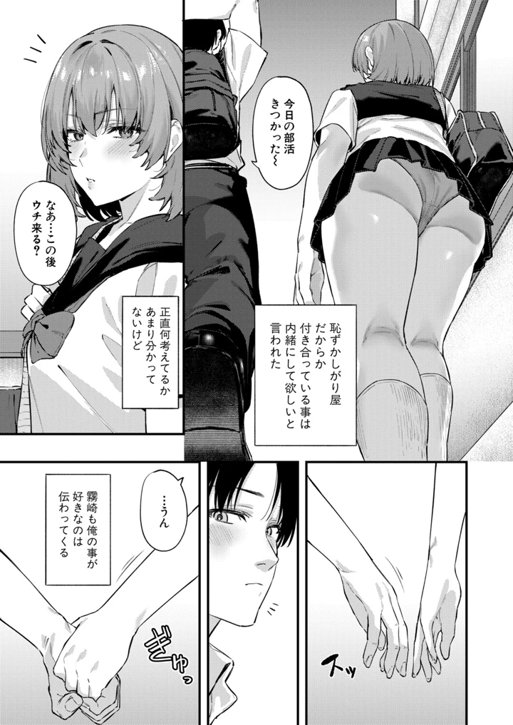 198ページ目