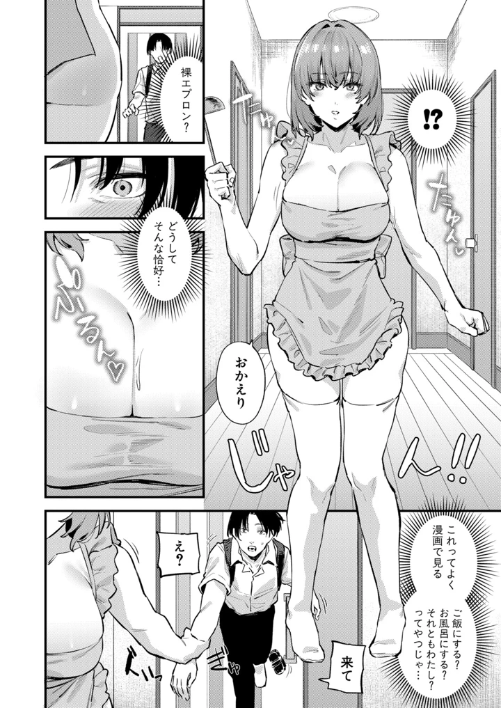 205ページ目