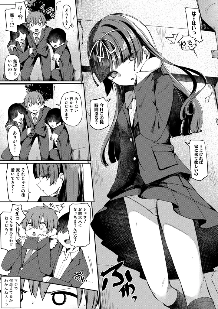 252ページ目