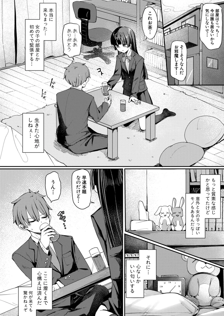 253ページ目