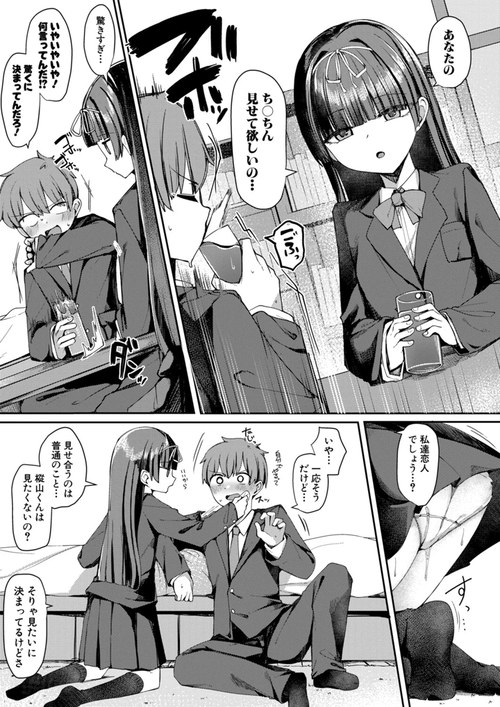 254ページ目