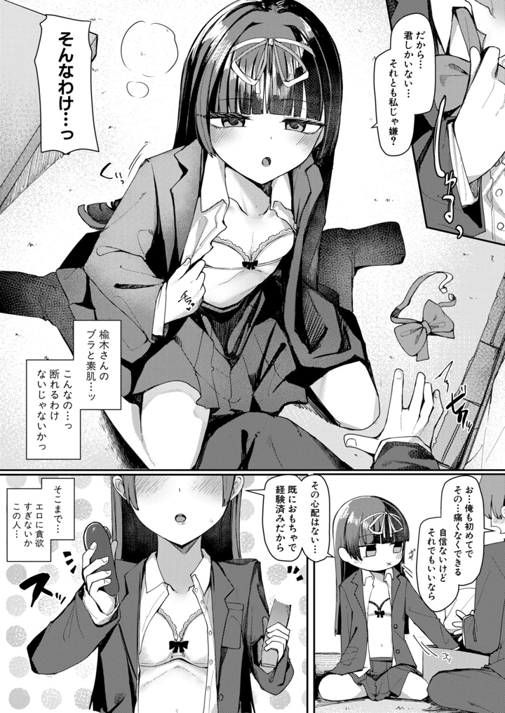 256ページ目