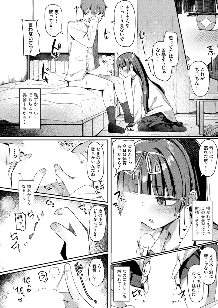 257ページ目