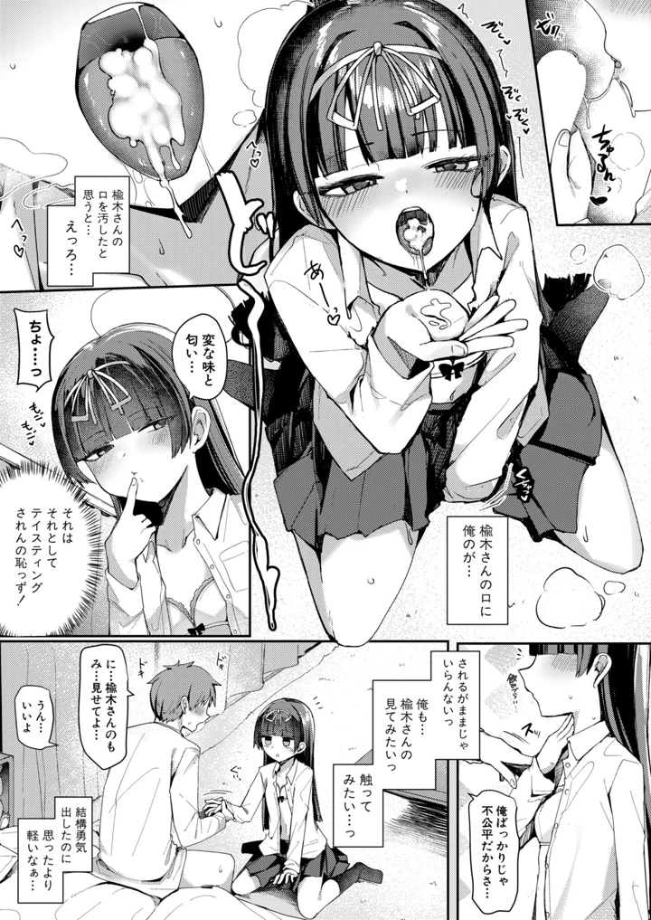 260ページ目