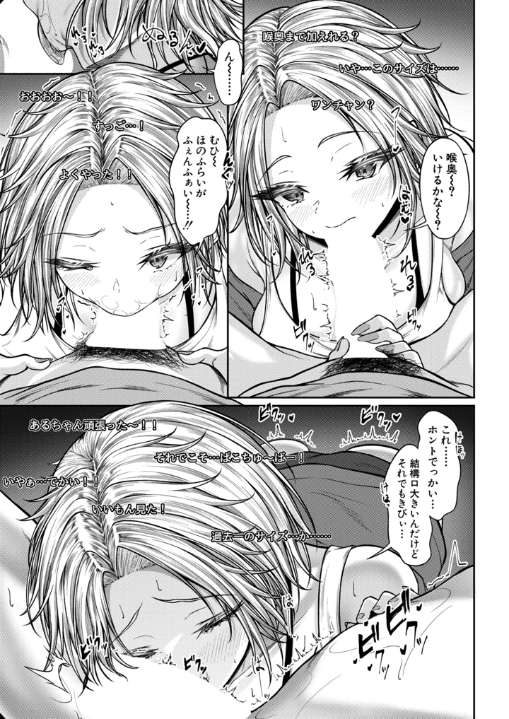 330ページ目
