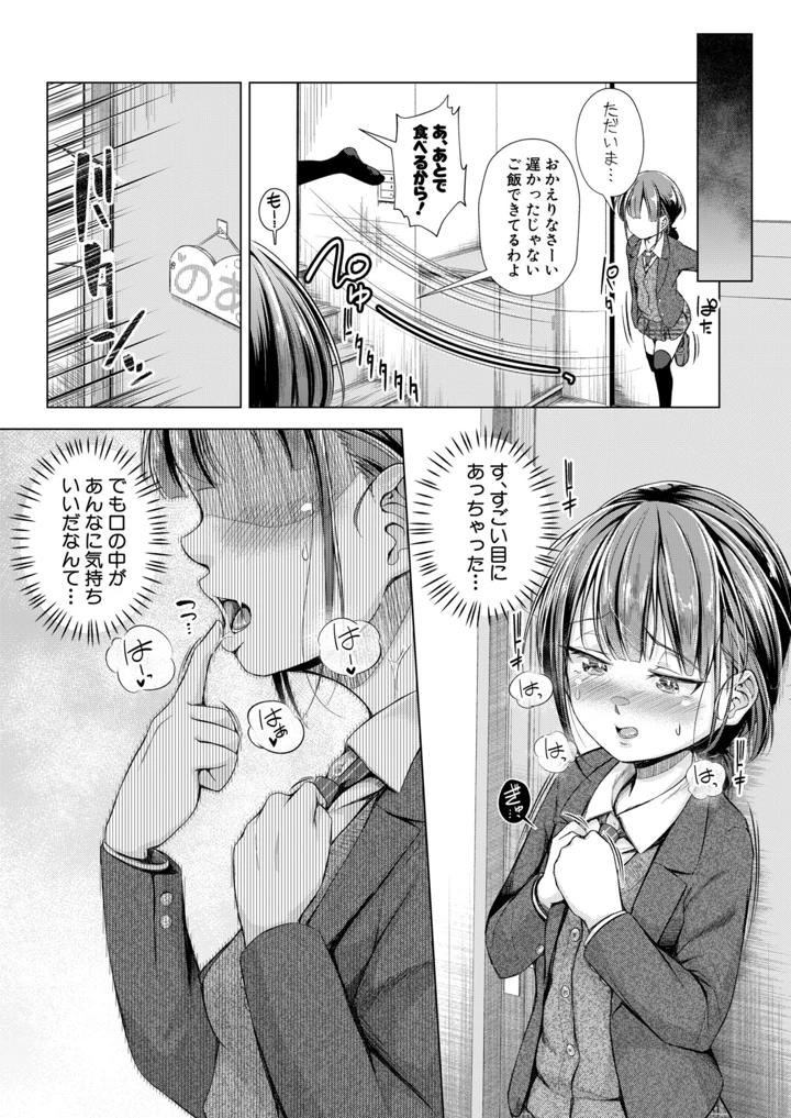 355ページ目