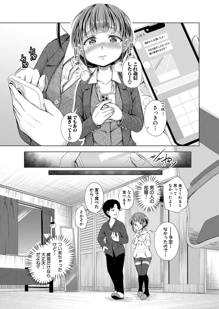 358ページ目