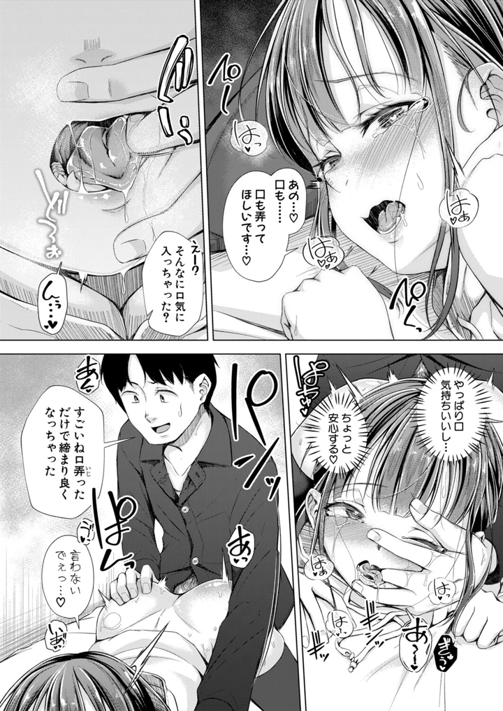 367ページ目