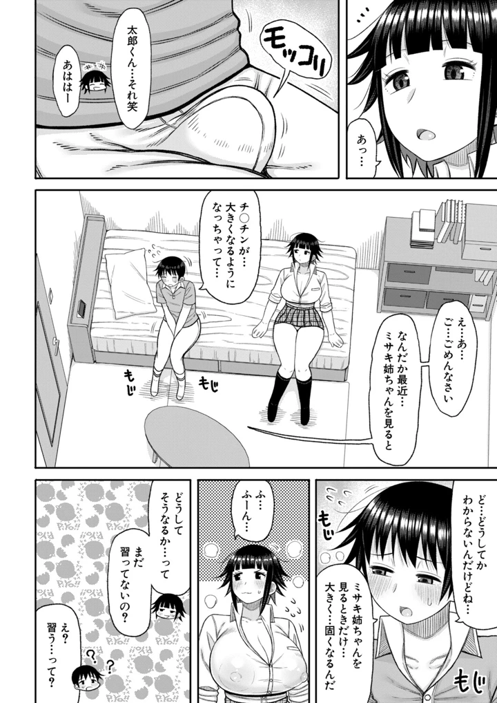 429ページ目