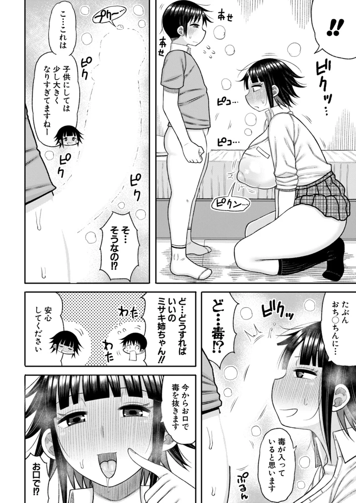 431ページ目