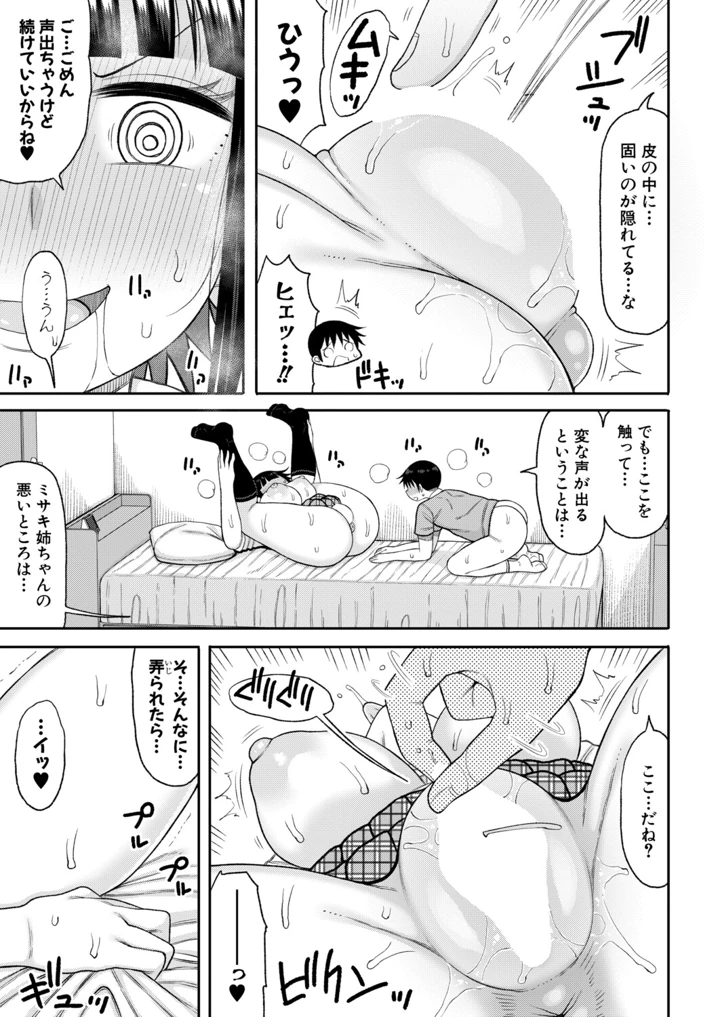 438ページ目
