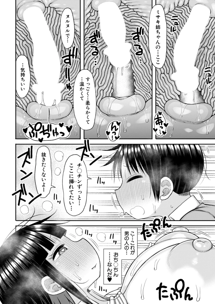 443ページ目