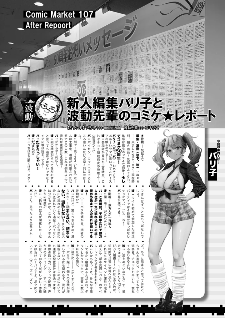 505ページ目