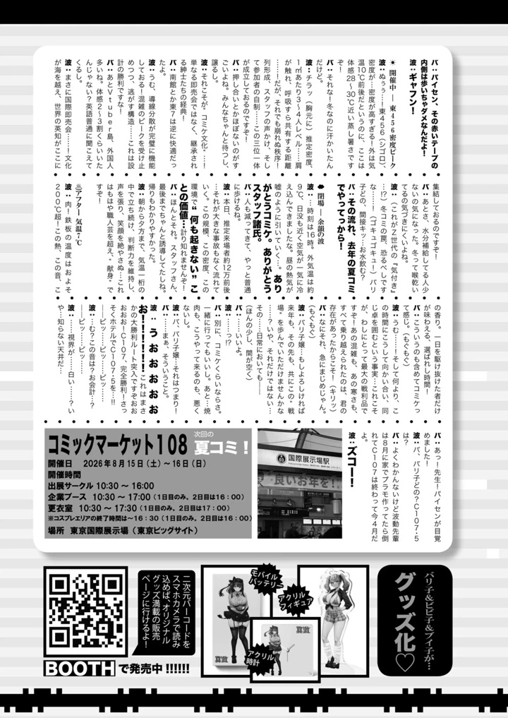 506ページ目