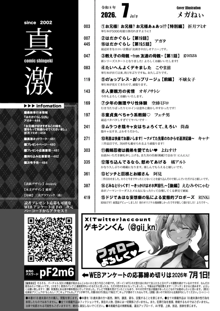 3ページ目
