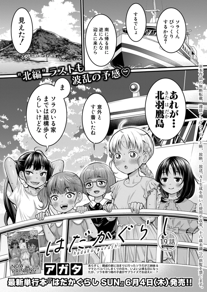 8ページ目