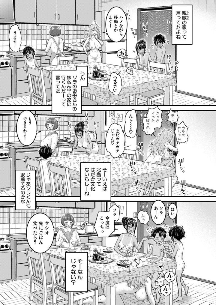10ページ目