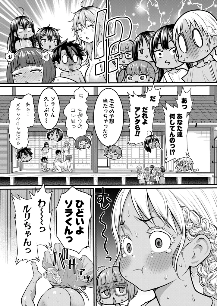 32ページ目