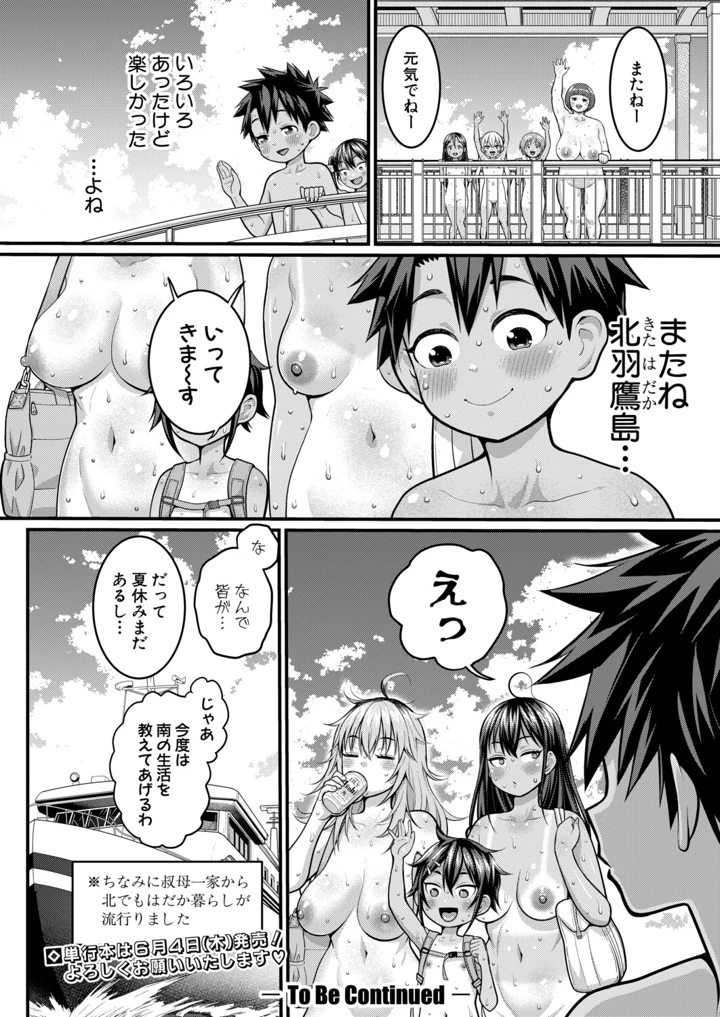 43ページ目