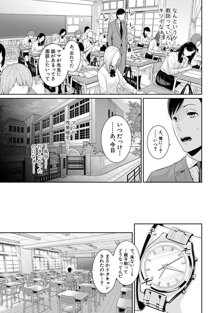 52ページ目