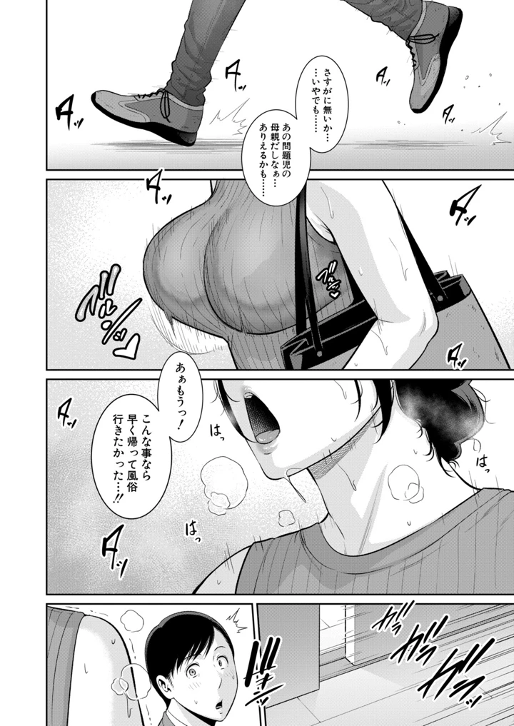 53ページ目