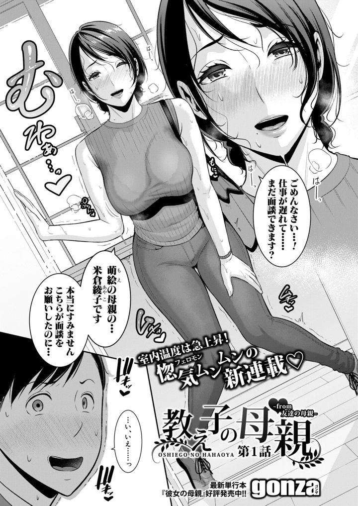 54ページ目