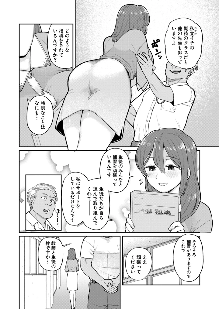 85ページ目