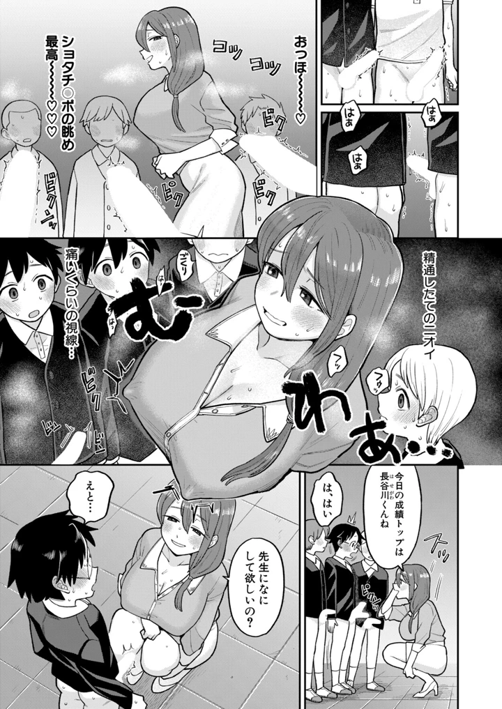 88ページ目